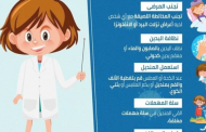 الصحة توضح كيف تحمي نفسك من فيروس كورونا