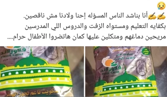 أول قرار من الصحة بعد رصد رمال بالوجبات المدرسية في الدقهلية