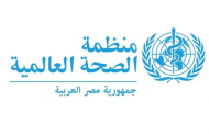 في ارتفاع ..الصحة العالمية تعلن أرقام حالات كورونا بالدول الإسلامية