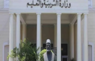 وزير التعليم يسمح لحاملي المؤهلات العليا التربوية العمل بمهنة التدريس تطوعا