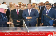 الإنتاج الحربي: هذا هو الهدف من افتتاح مصنع 300 الحربي