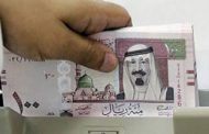 سعر الريال السعودى مقابل الدولار الأمريكى اليوم الجمعة 7-2-2020