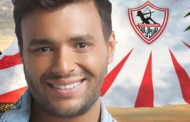 انفعلت امبارح.. رامي صبري يعود لتشجيع الزمالك من جديد
