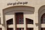 الحكومة: ارتفاع احتياطي النقد الأجنبي إلى 45.4 مليار دولار