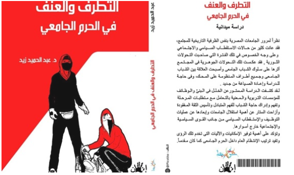 دار المعارف تنظم حفل توقيع 5 كتب لـ نقيب الاجتماعيين