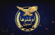 بعد عرض فيلم تسجيلي مفبرك .. فشل مؤامرات جماعة الإخوان الإرهابية في نشر الفوضى بمصر