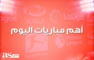 مواعيد مباريات اليوم الإثنين 17-2-2020 والقنوات الناقلة