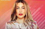 27 مارس.. يارا تحيي حفلا غنائيا في الشارقة
