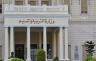 التعليم لطلاب الثانوية: يجب متابعة المناهج على القنوات التعليمية