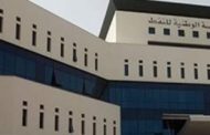 المؤسسة الوطنية للنفط: انتاج ليبيا ينخفض إلى 97508 ب/ي بحلول 11 مارس
