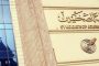 الرقابة الإدارية تستقبل فريقا لتقييم مكافحة جرائم غسل الأموال وتمويل الإرهاب