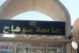 احذر.. واتساب يدمّر بطارية هاتفك