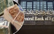البنك المركزى يضع حدا أقصى 10 آلاف جنيه يوميا للسحب والإيداع لفترة مؤقتة