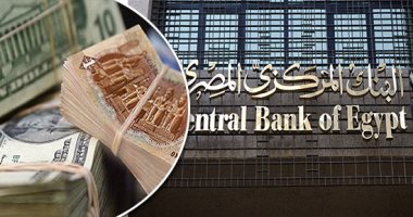 البنك المركزى يضع حدا أقصى 10 آلاف جنيه يوميا للسحب والإيداع لفترة مؤقتة