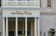 التعليم لطلاب الثانوية: ضرورة الاستفادة من النماذج الاسترشادية فى تحصيل دروسكم