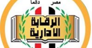 جهود هيئة الرقابة الإدارية خلال شهر فبراير 2020