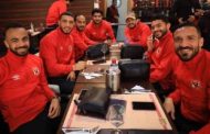 الأهلي يتحرك من فندق الإقامة فى بريتوريا قبل مباراة صن داونز بساعتين
