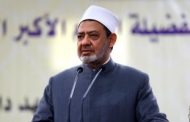 الأزهر يعلن مواعيد امتحانات نهاية العام لجميع المراحل التعليمية