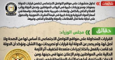 الحكومة تنفى تحملها رواتب القطاع الخاص أو وجود منح وعلاوات
