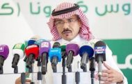 الصحة السعودية: 4 وفيات جديدة بفيروس كورونا و96 حالة إصابة