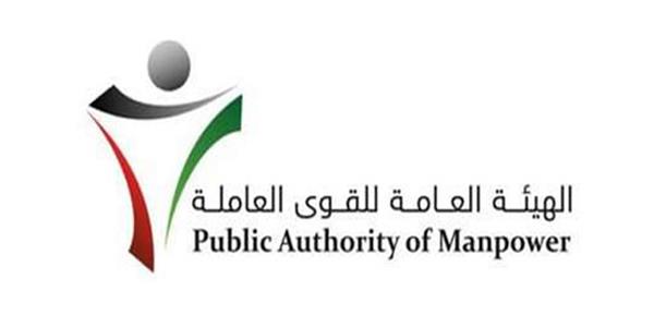 القوى العاملة بالكويت: اتخذنا إجراءاتنا بحق صاحب العمل