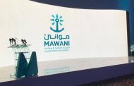 هيئة الموانئ السعودية: إيقاف الرحلات البحرية بين المملكة وعدداً من الدول وإستثناء رحلات الإجلاء والشحن والتجارة