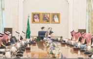 إلغاء جلسات مجلس الوزراء السعودي بسبب كورونا