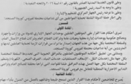 6 قطاعات ليست مستثناة من تخفيض العاملين فى الدولة بسبب كورونا