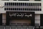قومي المرأة يتضامن مع فتاة تعرضت للتحرش