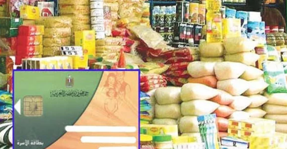التموين: استمرار طرح السلع وانتظام صرف الخبز.. واستقبال الشكاوى على 19588