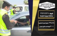 لمواجهة كورونا .. جهود الداخلية تجاه المراكز التعليمية والمقاهي المخالفة خلال أسبوع