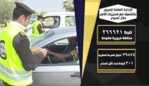 لمواجهة كورونا .. جهود الداخلية تجاه المراكز التعليمية والمقاهي المخالفة خلال أسبوع
