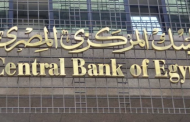 البنك المركزي يضخ 20 مليار جنيه لدعم البورصة تنفيذا لقرار الرئيس السيسى