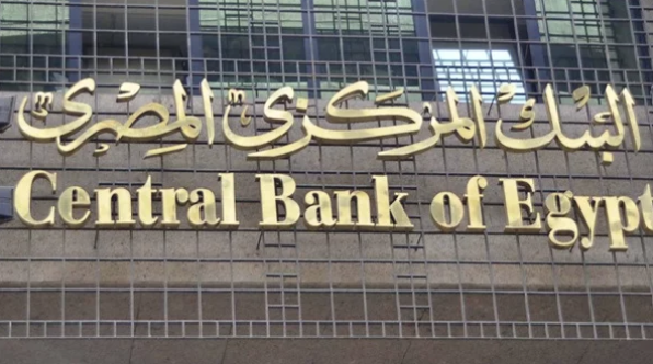 البنك المركزي يضخ 20 مليار جنيه لدعم البورصة تنفيذا لقرار الرئيس السيسى