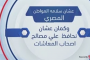 مخالفات بالجملة.. إغلاق محل أغذية شهير بالسعودية .. تفاصيل