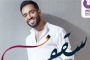 محمد رمضان يواصل إثارة الجدل.. تفاصيل
