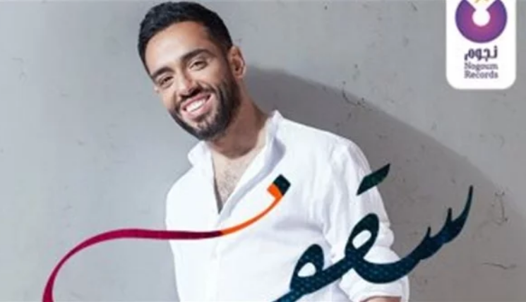 أغنية سقف لـ رامي جمال تحقق 16 مليون مشاهدة على يوتيوب