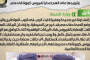 شركتان عالميتان لتطهير الفنادق والمنشآت السياحية ومباني وزارة السياحة والآثار