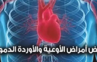 المدخنون أكثر عرضة لـ أمراض الأوعية الدموية لهذا السبب