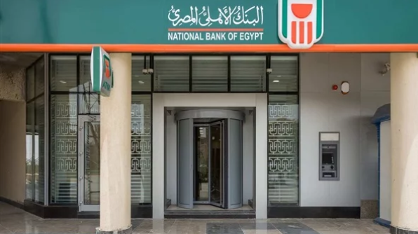 البنك الأهلي يطرح شهادة جديدة بعائد 15%.. اِعرف 5 طرق للشراء