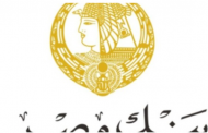 بنك مصر: (خليك مكانك)..تفاصيل
