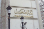 السيسى يوجه بتوفير السلع الأساسية بأسعار مناسبة فى المحافظات