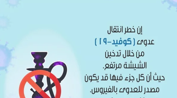 الصحة العالمية: الشيشة عدوة البشريه.. تفاصيل مرعبة