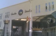 تأجيل الامتحانات بكافة كليات جامعة طنطا