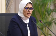 بعد قليل.. بيان مهم من وزارة الصحة