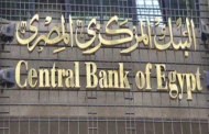 قرارات هامة من البنك المركزي بشأن التعامل مع أزمة كورونا