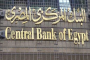 الرئيس السيسي يوجه بتعظيم موارد هيئة قناة السويس لصالح الاقتصاد الوطني