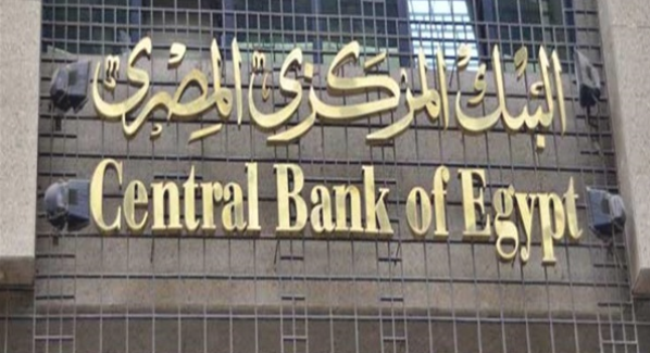 قرارات هامة من البنك المركزي بشأن التعامل مع أزمة كورونا