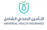 التأمين الصحي الشامل يغلق عياداته الخارجية ويستقبل الطوارئ فقط