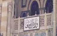 الأوقاف تكشف تفاصيل الأذان الجديد بالمساجد